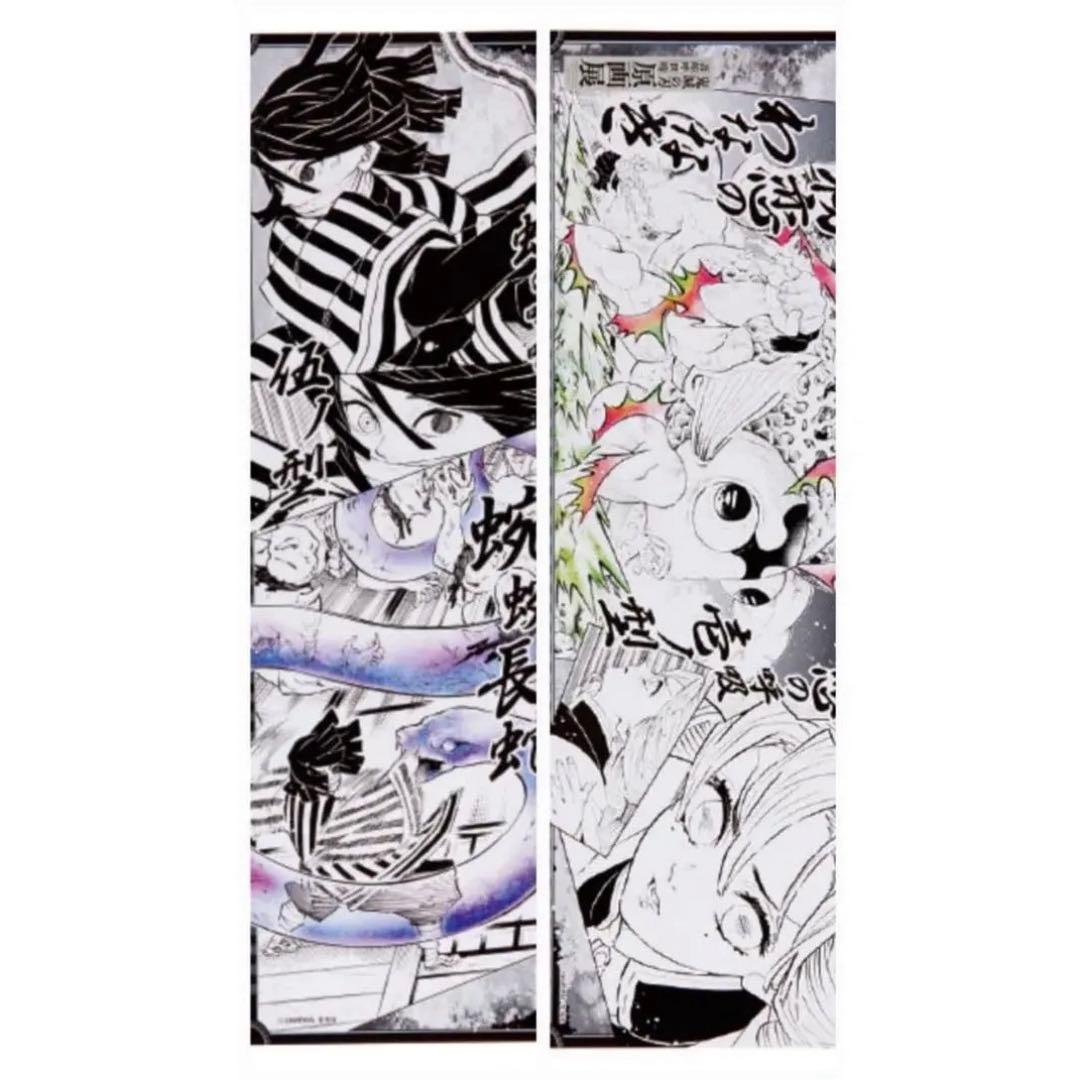 鬼滅の刃 原画展 キャラポスコレクション第2弾 伊黒小芭内 甘露寺蜜璃