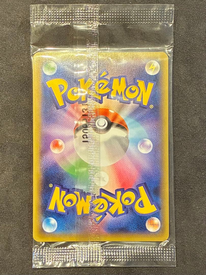 【未開封】レックウザEX エメラルドブレイク プロモ 122/XY-P