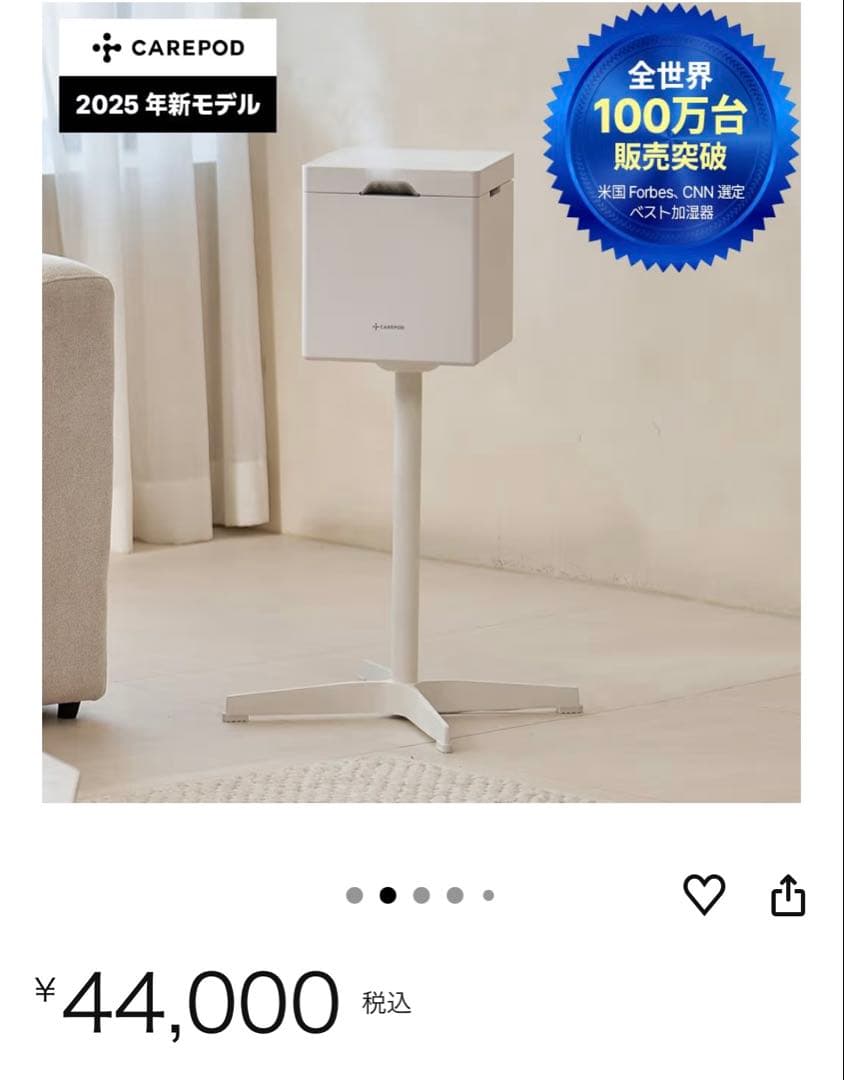 新品　carepod 加湿器