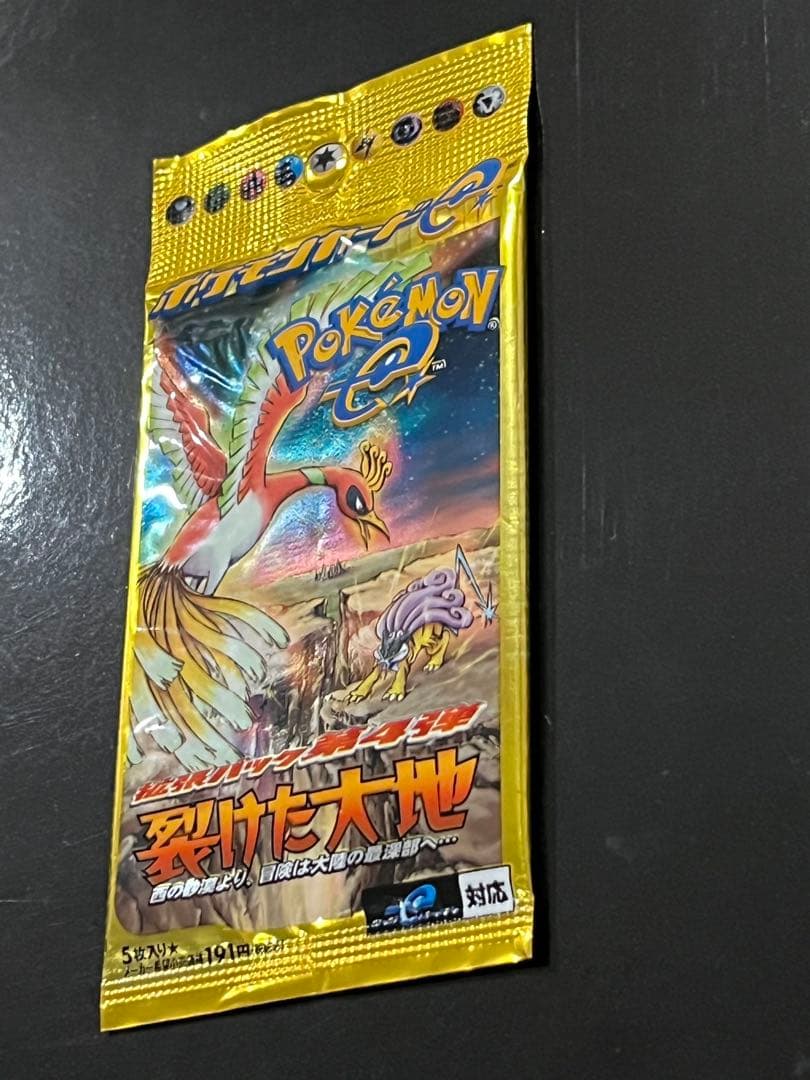 ポケモンカードe 裂けた大地【拡張パック第４弾】　新品・未開封