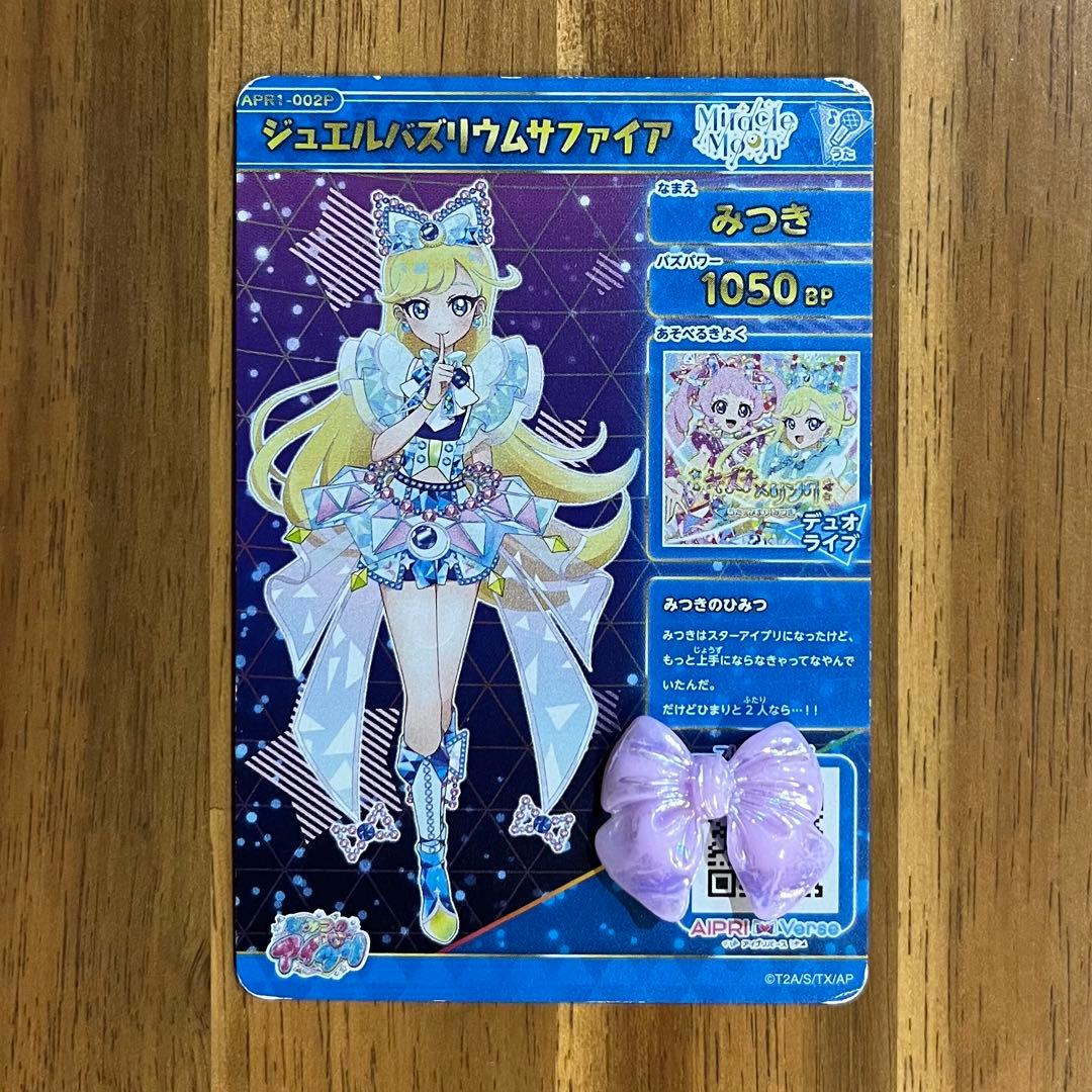 は*ち様 匿名配送 アイプリ ジュエルバズリウムルビー ジュエルバズリウムサファ