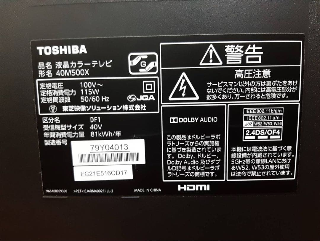 美品　TOSHIBA　レグザ　40V型　40M500X　液晶テレビ　2018年製