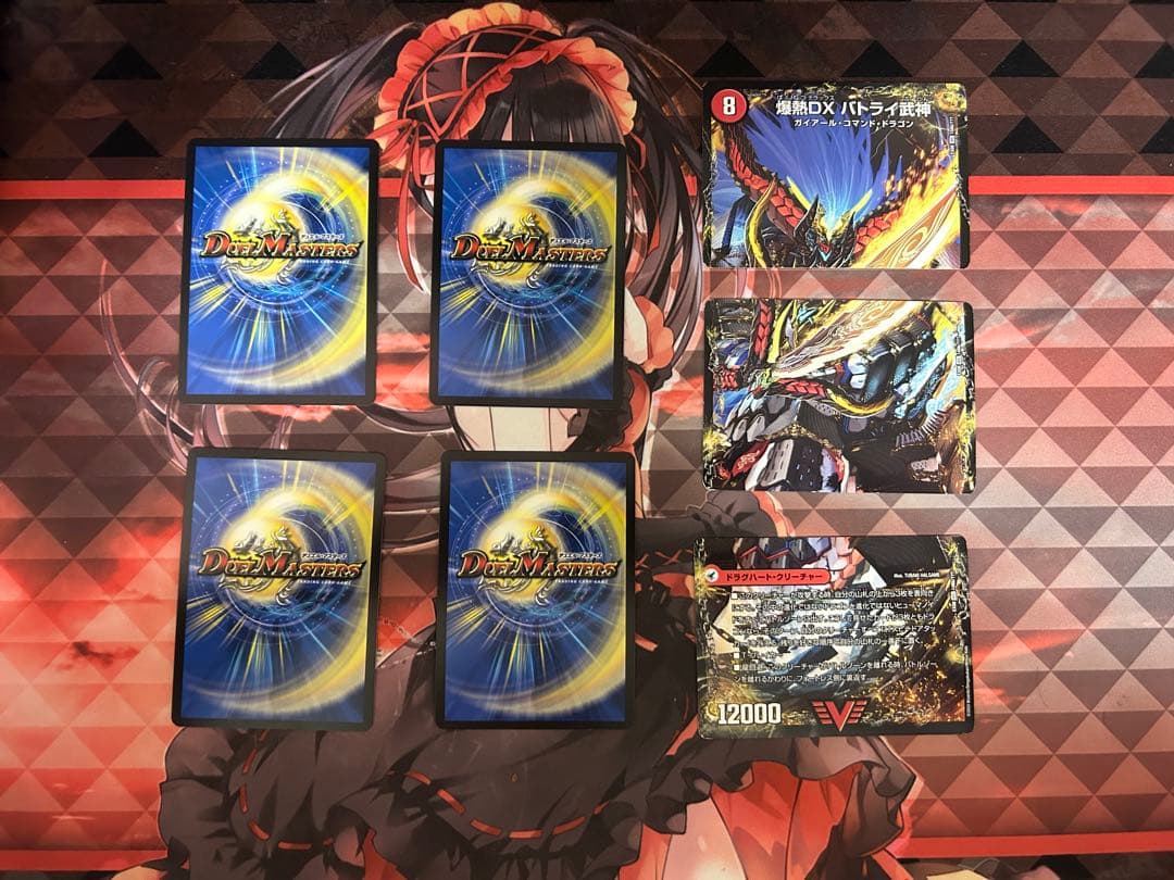 無双龍覇 モルトDREAM 爆熱剣バトライ刃　セット