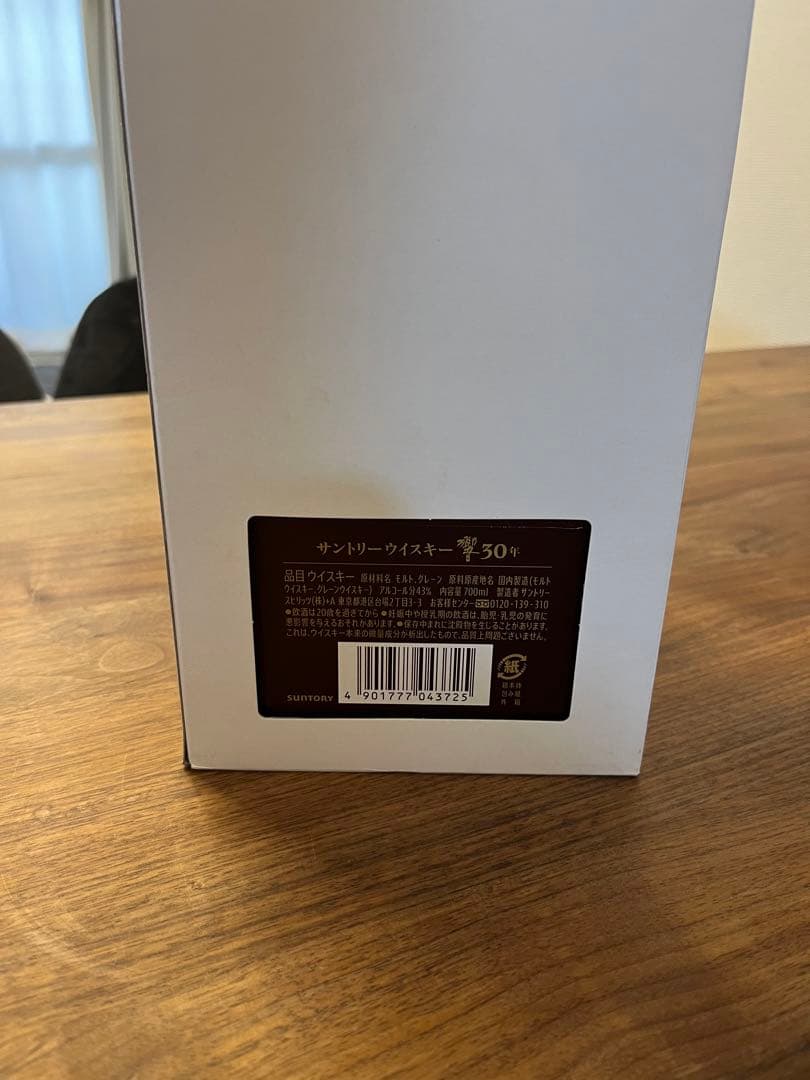 響　30年【新品、箱付き】　HIBIKI 30years old ひびき