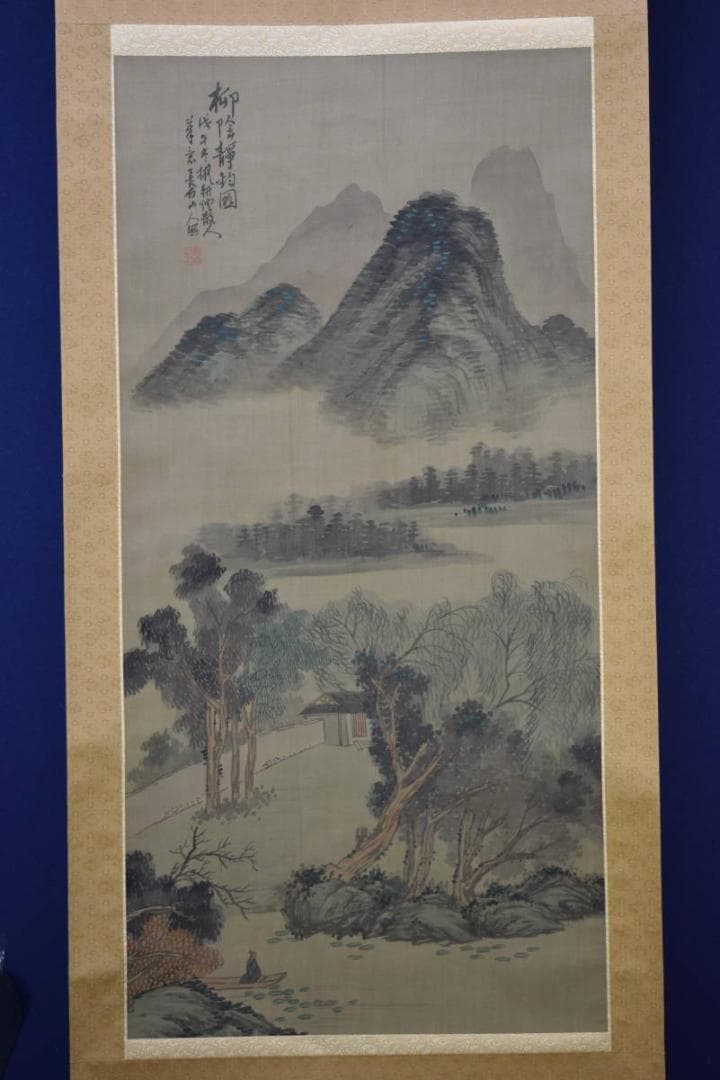 真作/浅井柳塘/長白山/柳陰静釣/瑞泉の桐極箱付/布袋屋掛軸HF-633