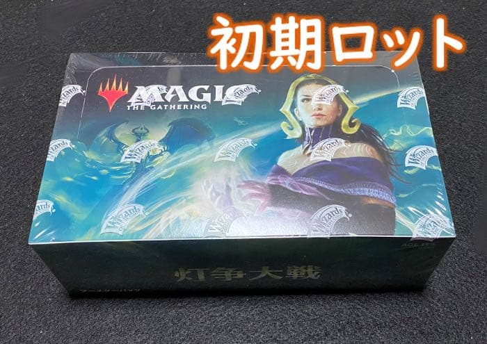 【初期ロット】MTG 灯争大戦 日本語版ブースター 1BOX 初版 初期ロット