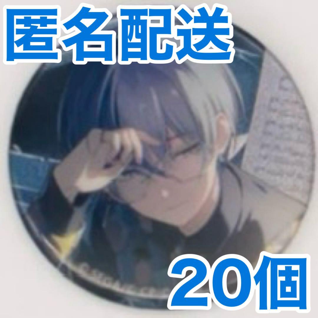 【匿名配送】 青柳冬弥 プロセカ 缶バッジ 42A 20個