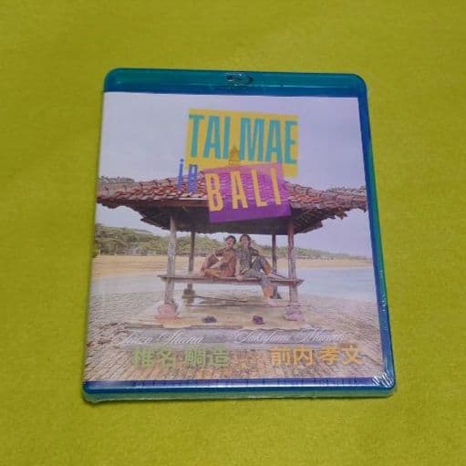 タイマエ 鯛前 バリ Blu-ray ブロマイド アルバム 椎名鯛造 前内孝文