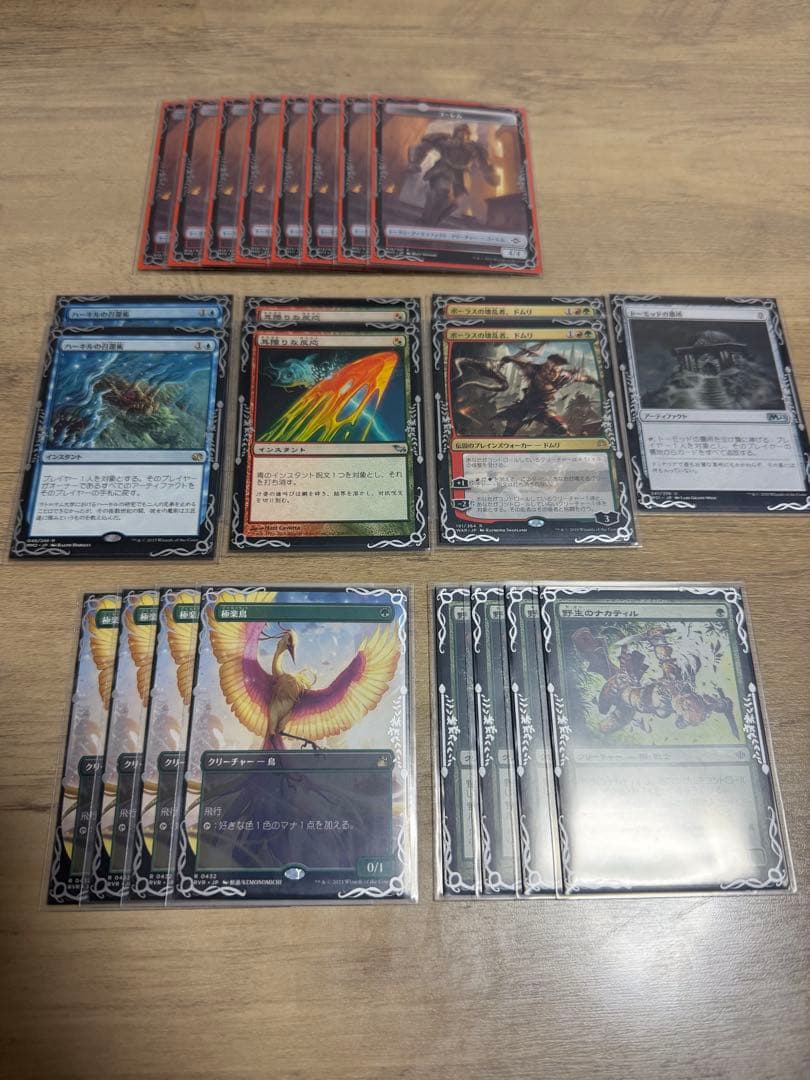 MTG モダン　デッキ　トライバルズー