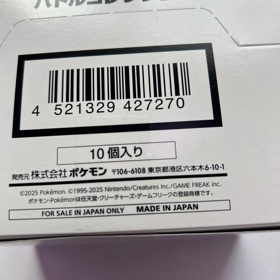 ポケモンカードMEGA スタートデッキ100 バトルコレクションインナーカートン