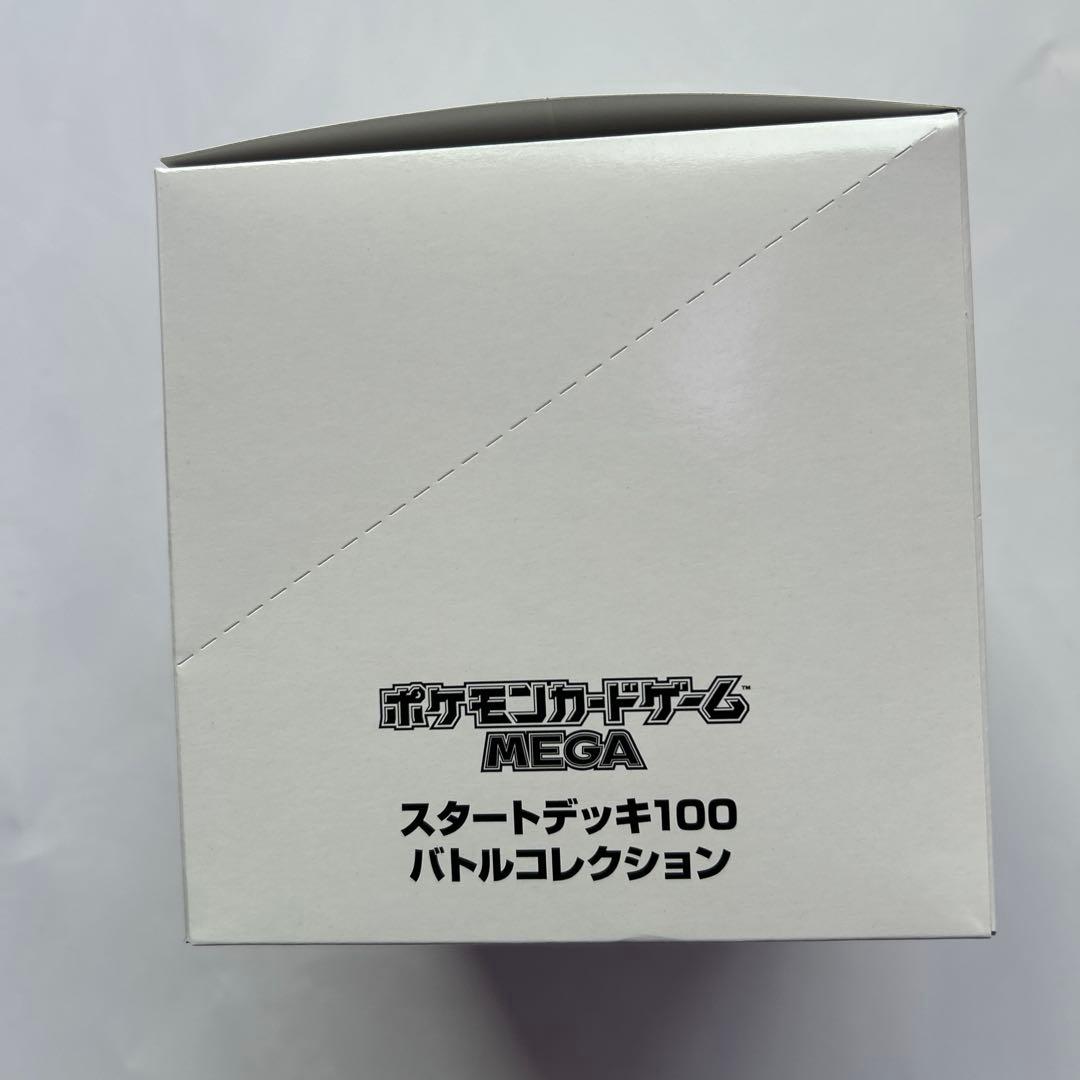 ポケモンカードMEGA スタートデッキ100 バトルコレクションインナーカートン