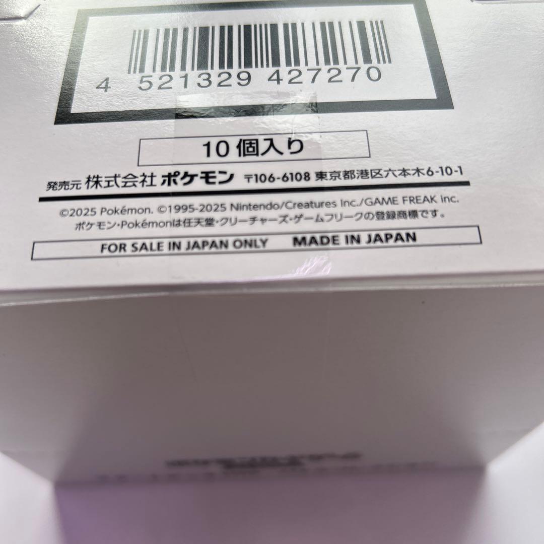 ポケモンカードMEGA スタートデッキ100 バトルコレクションインナーカートン