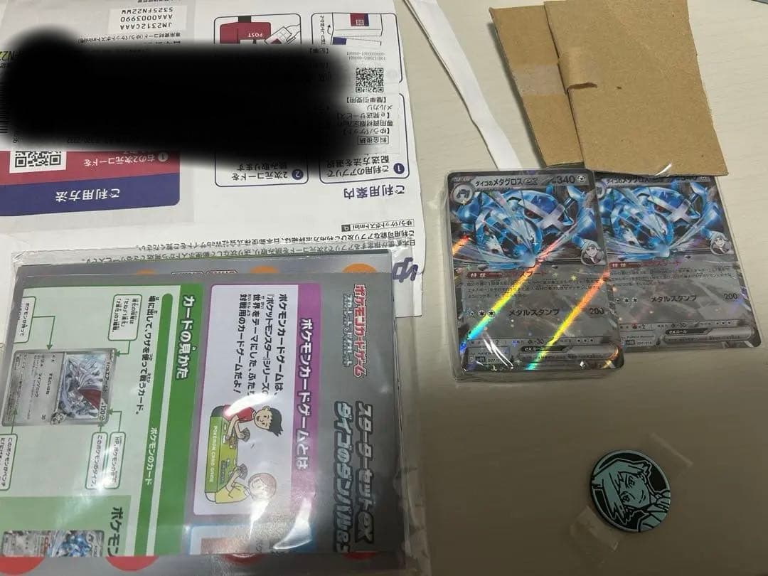 ホロ仕様トレーディングカード2枚セット