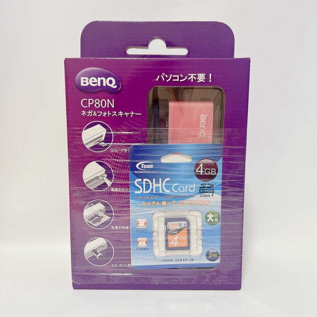 【新品未開封】BenQ ネガ＆フォトスキャナーモバイルスキャナ CP80N