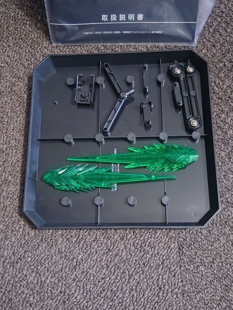 THE合体 超竜王合体超人 ローグカイゼルグリッドマンセット