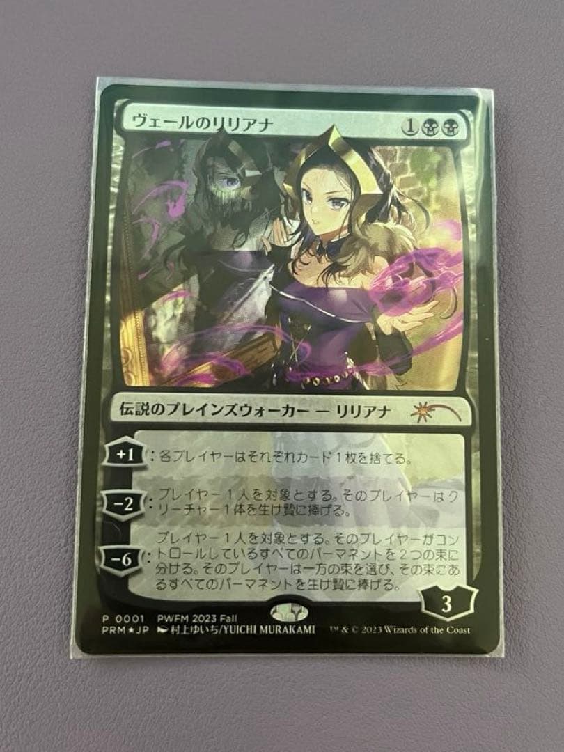 MTG ヴェールのリリアナ PWFM プロモ