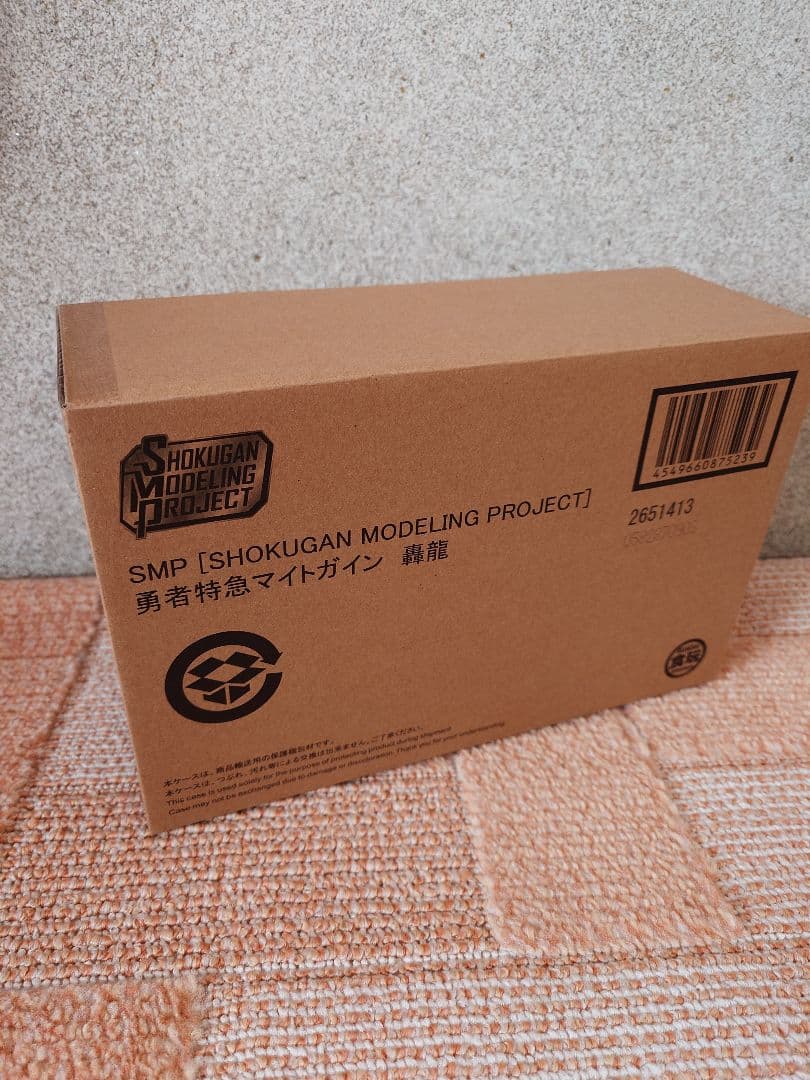 SMP マイトガイン シリーズセット