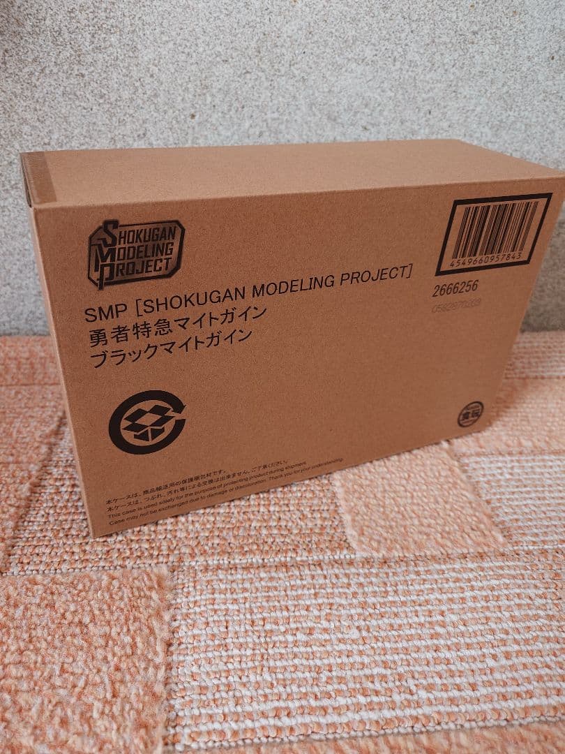 SMP マイトガイン シリーズセット