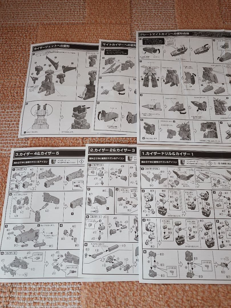 SMP マイトガイン シリーズセット