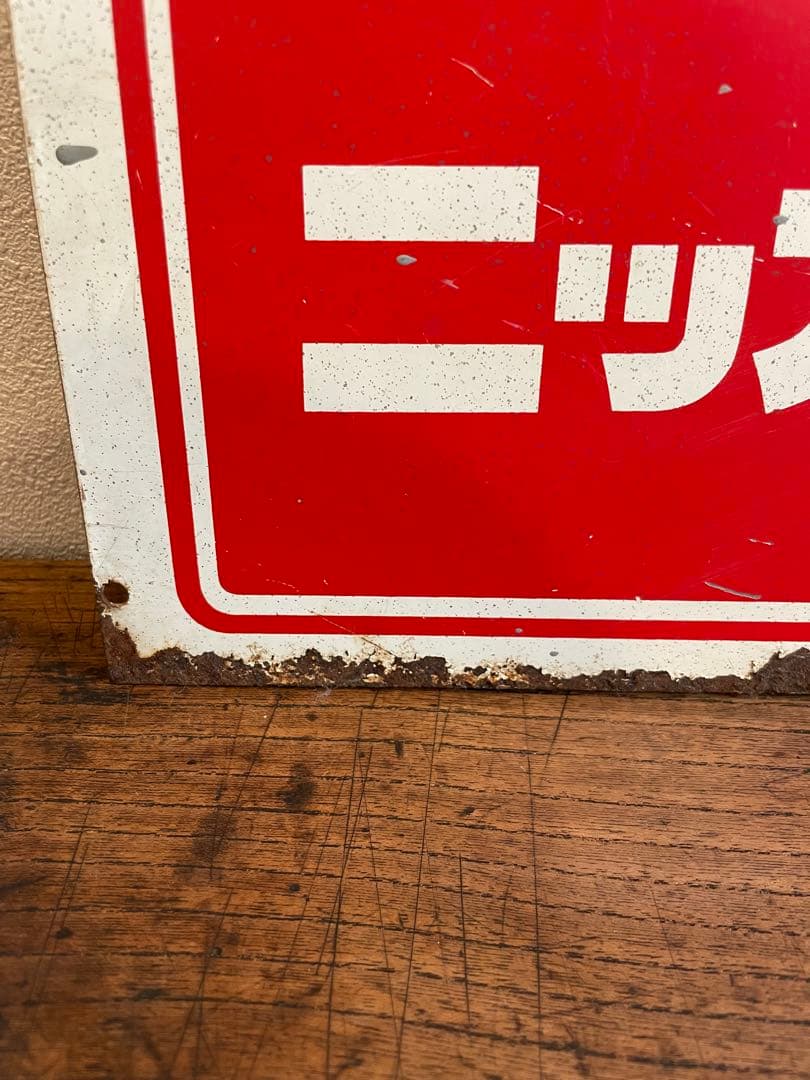 【非売品】　当時物　琺瑯　看板　ニッカウヰスキー