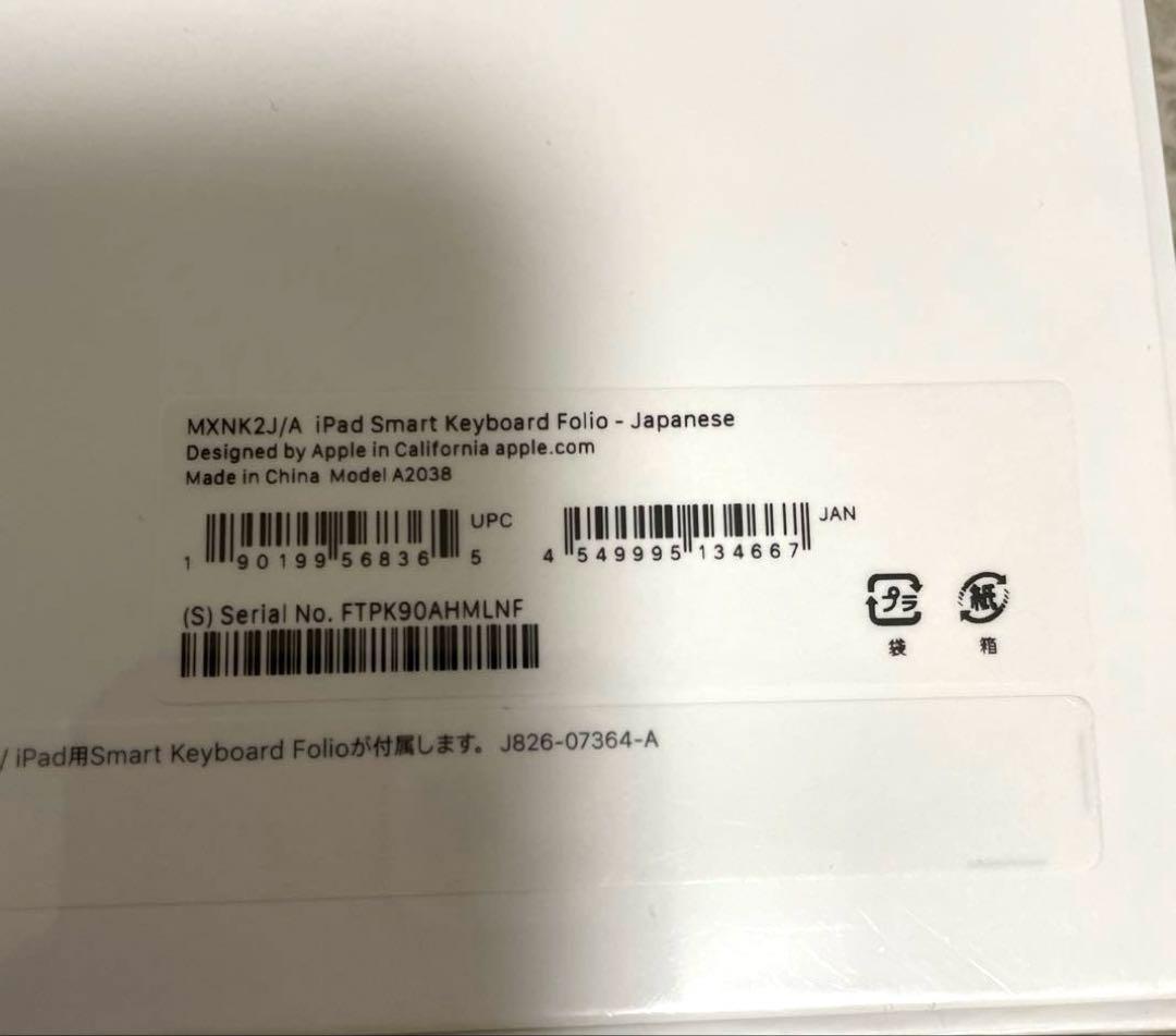 【新品未開封】Apple純正 Smart Keyboard Folio