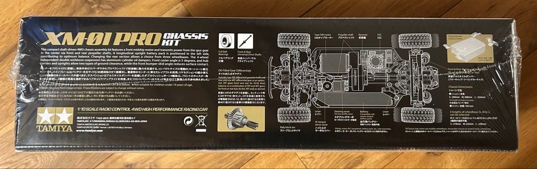 【新品未開封】【OPパーツ付き】タミヤ XM01PRO シャーシ