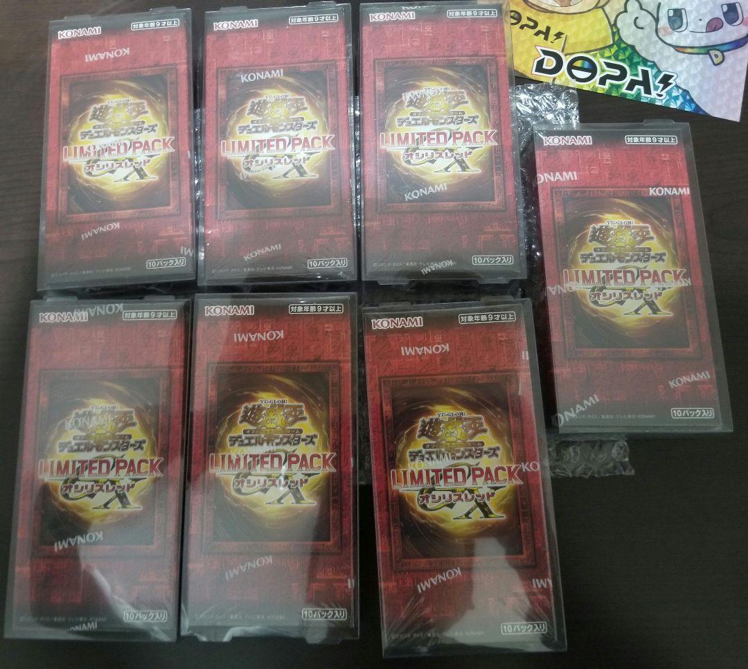 【新品未開封】LIMITED PACKシリアスレッド遊戯王シュリンク付き7BOX