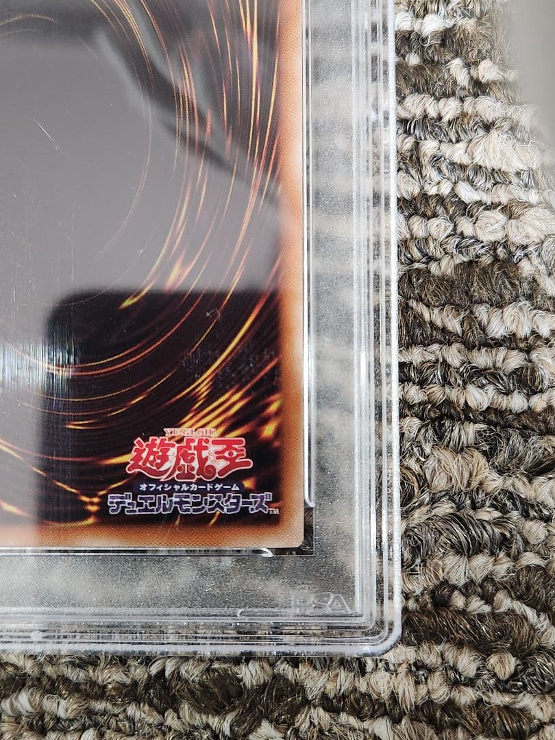 遊戯王 氷結界の龍 トリシューラ DTC PSA10