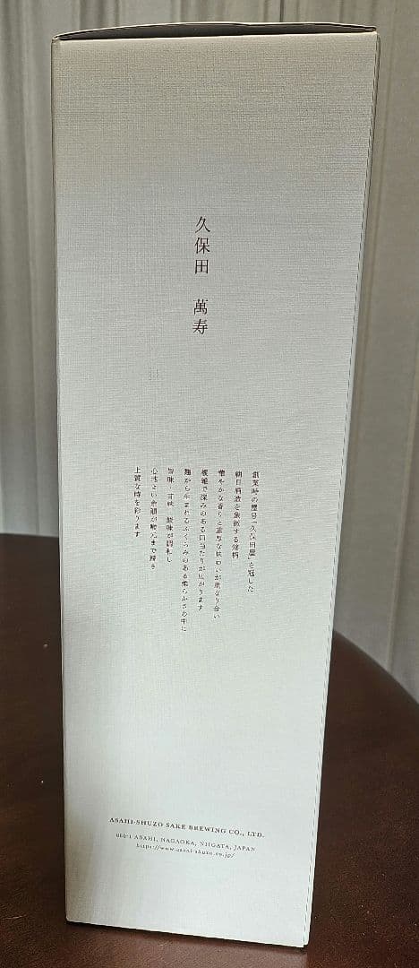 久保田　萬寿　純米大吟醸　1,800ml