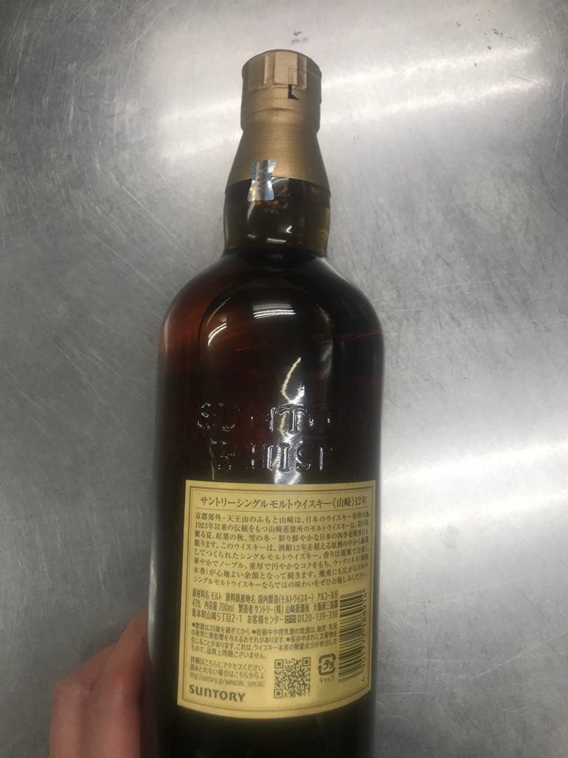 ウイスキー 山崎12年