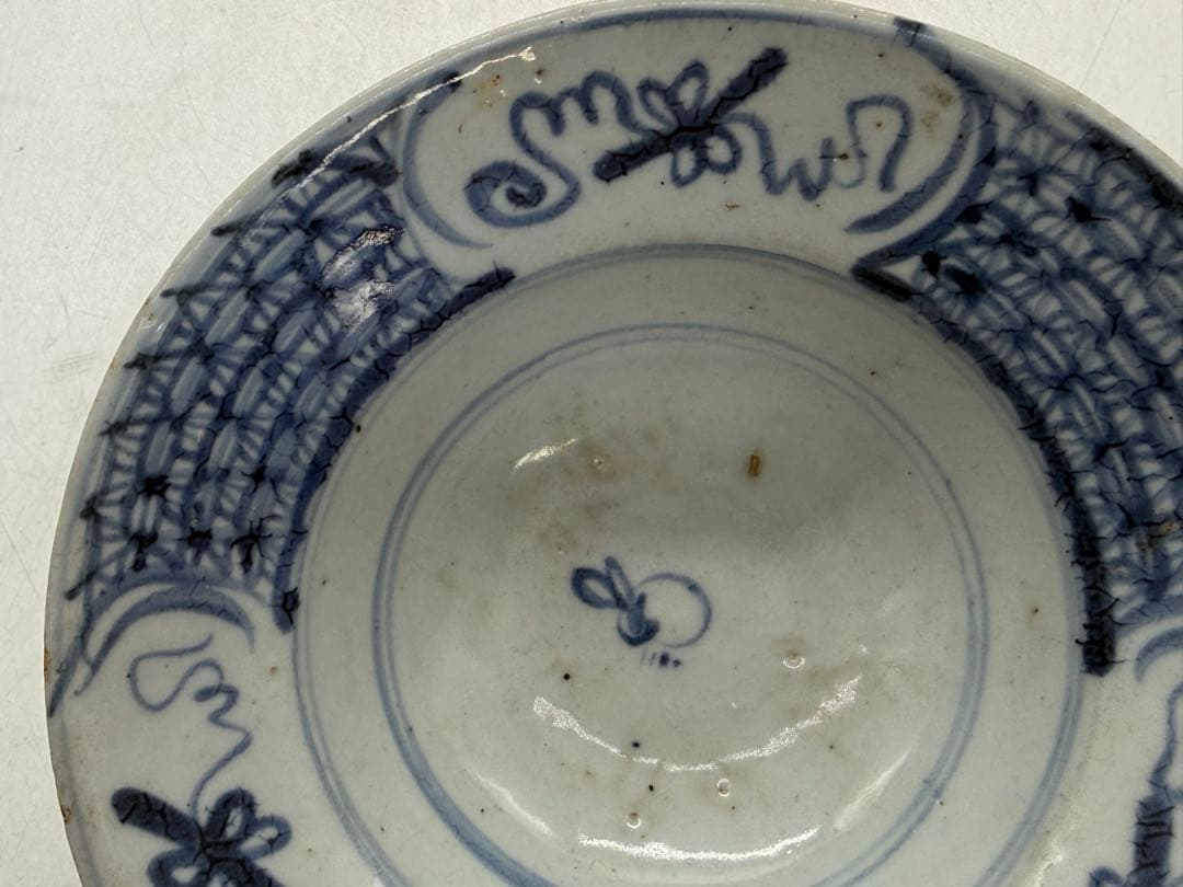 中国　明時代　染付　兎紋鉢　アンティーク　送料込み251217