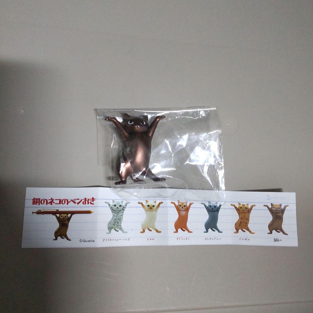 ネコのペンおき