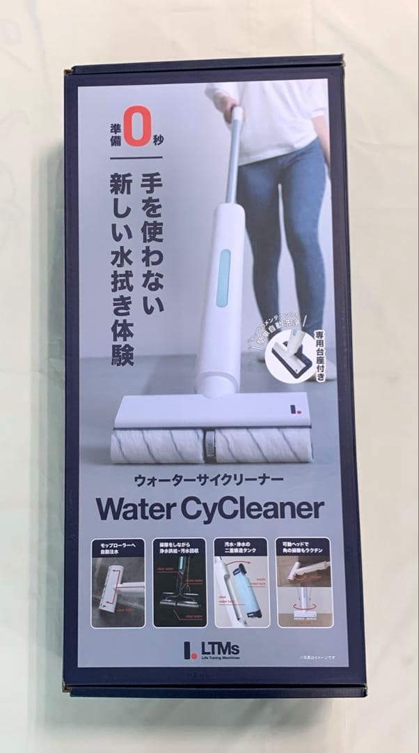 AZMA LTMSウォーターサイクリーナー　型番：LT-WCC25A