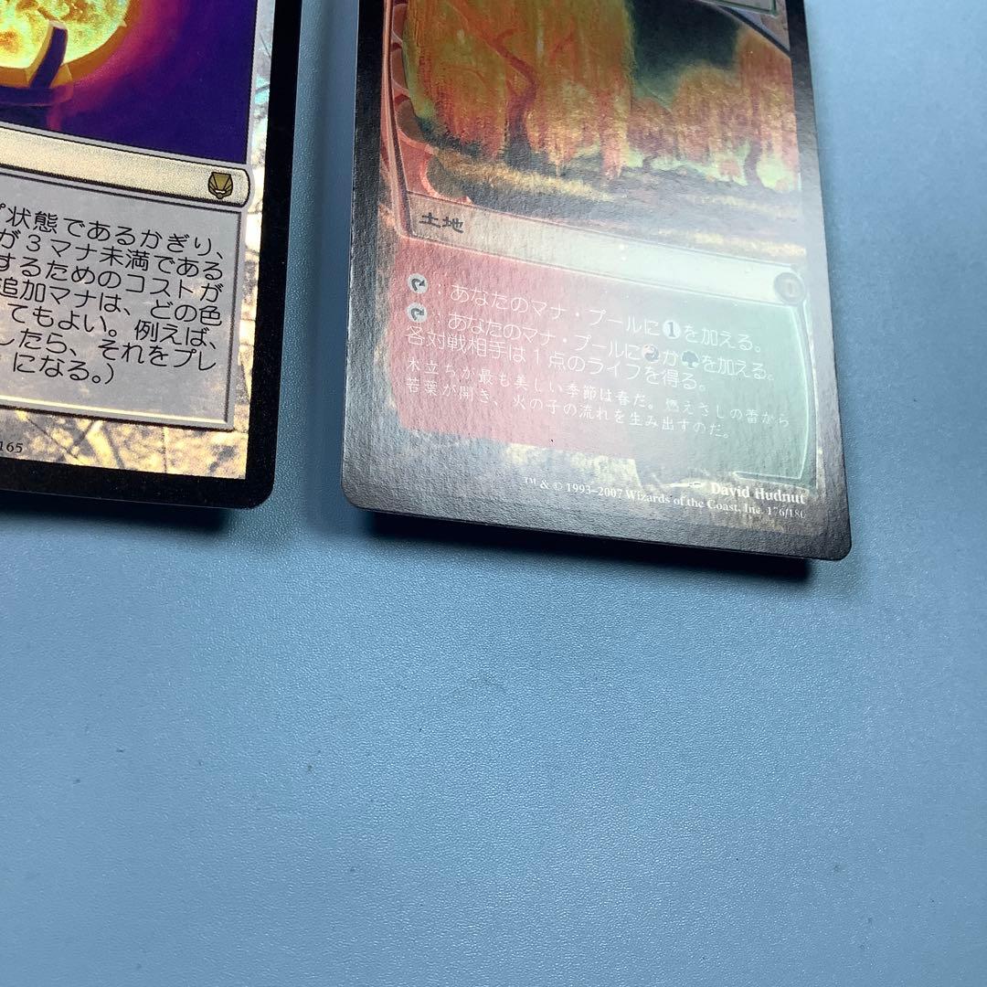 三なる宝球DST 燃え柳の木立ち FUT日本語foil