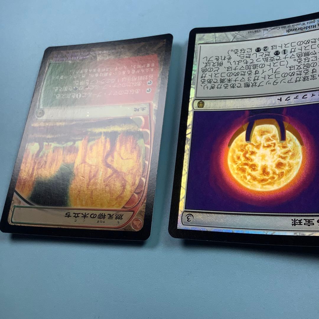 三なる宝球DST 燃え柳の木立ち FUT日本語foil