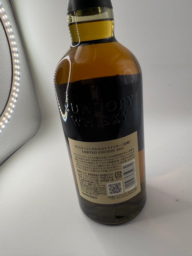 新品未開封】山崎 リミテッドエディション 2021 サントリー シングルモルト