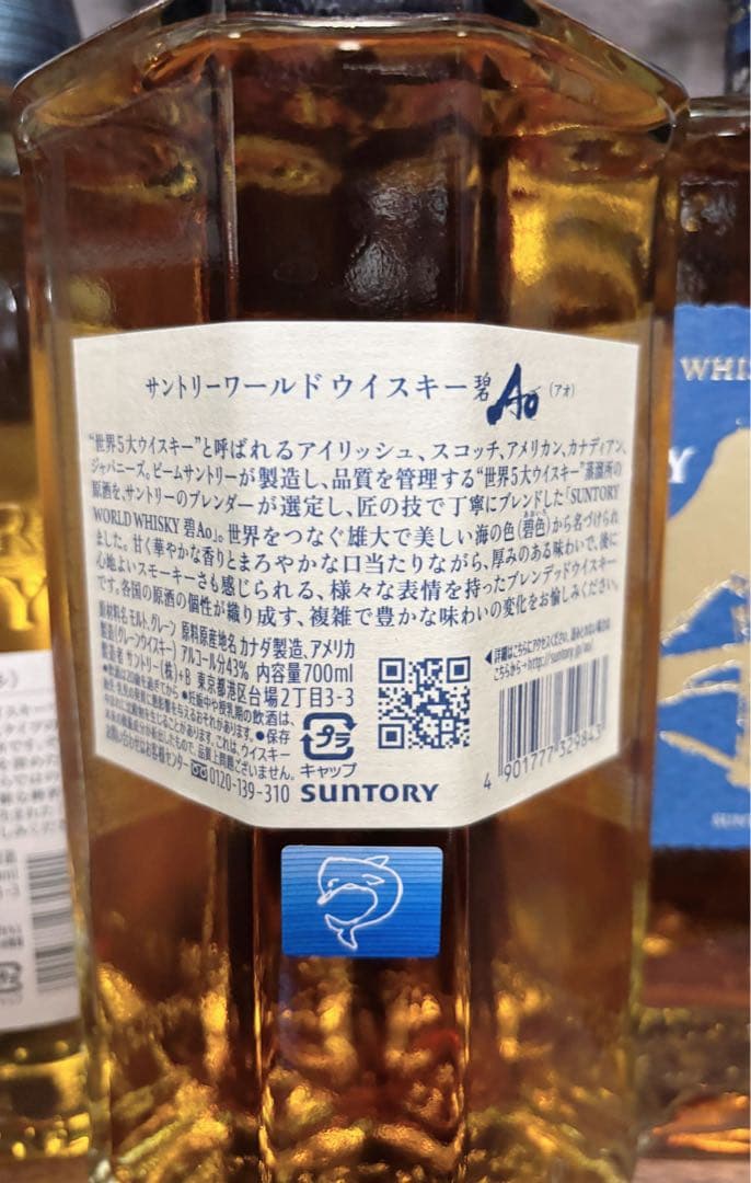 【サントリー】ウイスキー碧 ao700ml2本/THE CHITA知多700ml