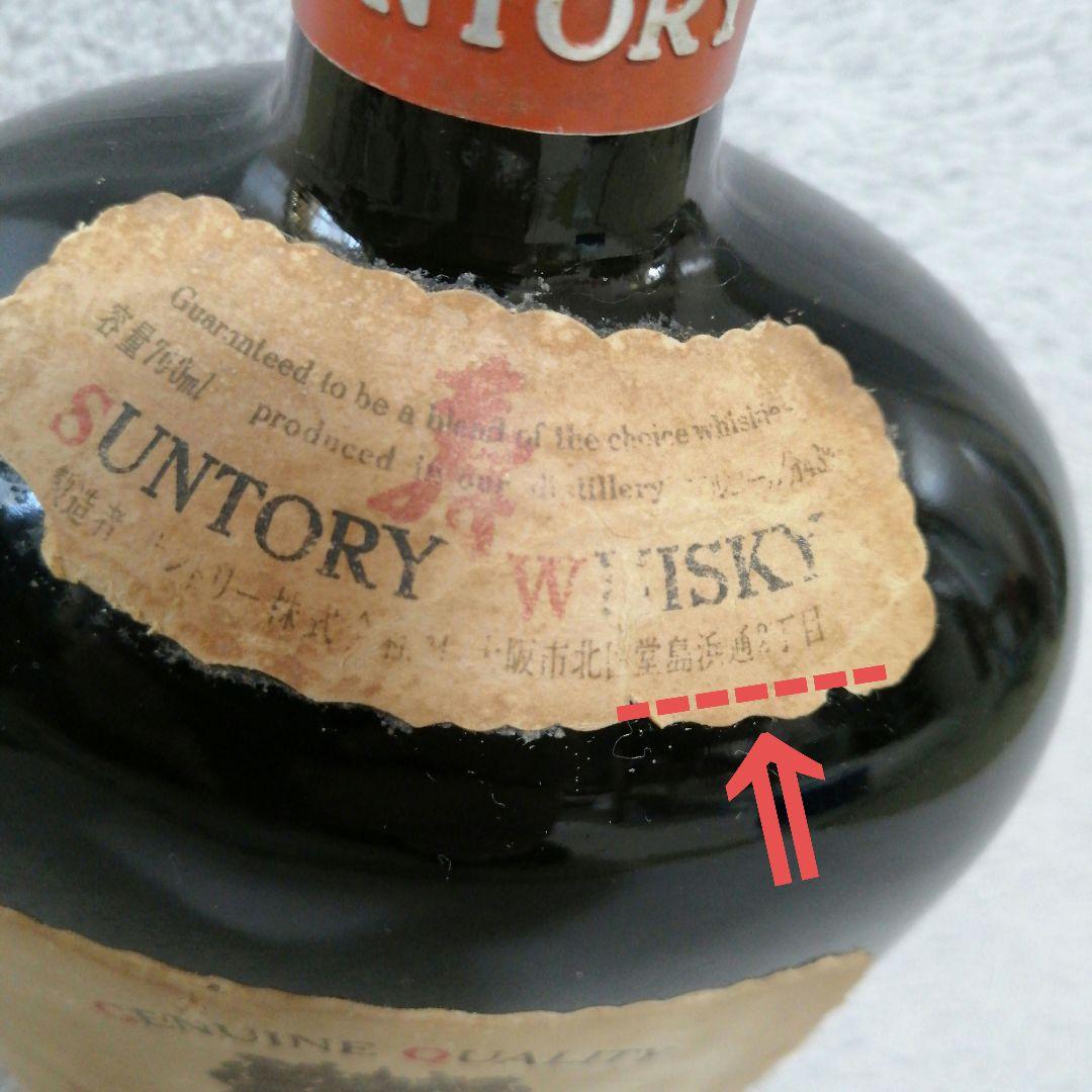 オールド 特級 70年代 超希少 オールドボトルVery Rare Old