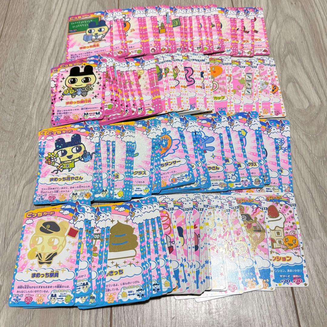 404枚 たまごっちカップ たまごっちコンテスト カード まとめ売り