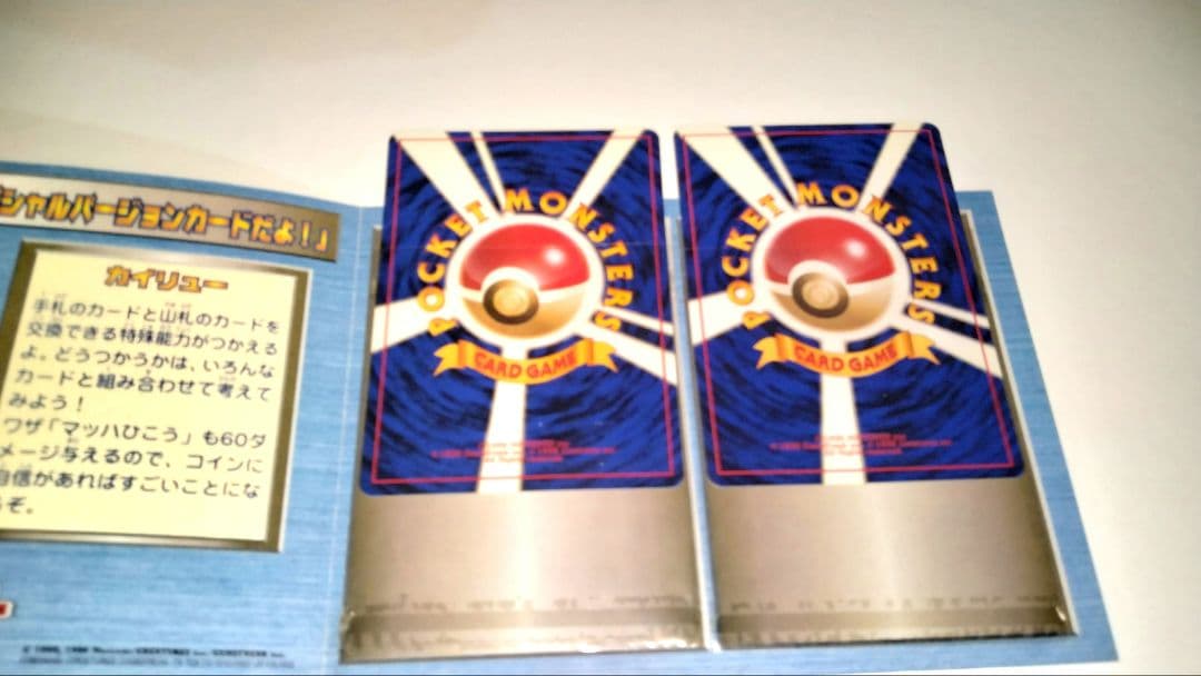 ポケモンカード ANA スペシャルバージョン　新品未使用