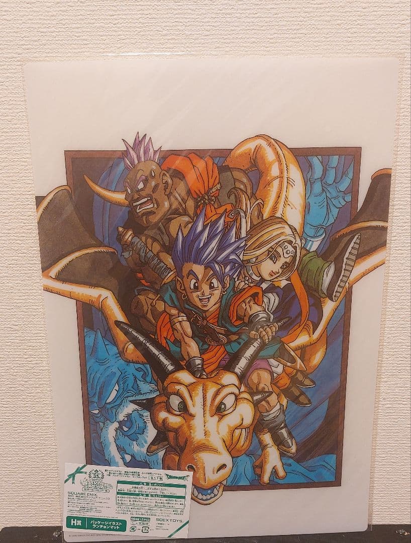 ドラゴンクエスト　パッケージイラスト　ランチョンマット　コンプリート
