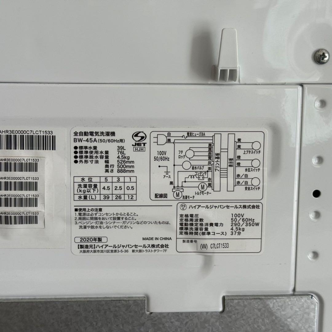 都内23区配送無料✨家電3点セット　ヤマダ電機　ハイアール　アイリス　冷蔵庫