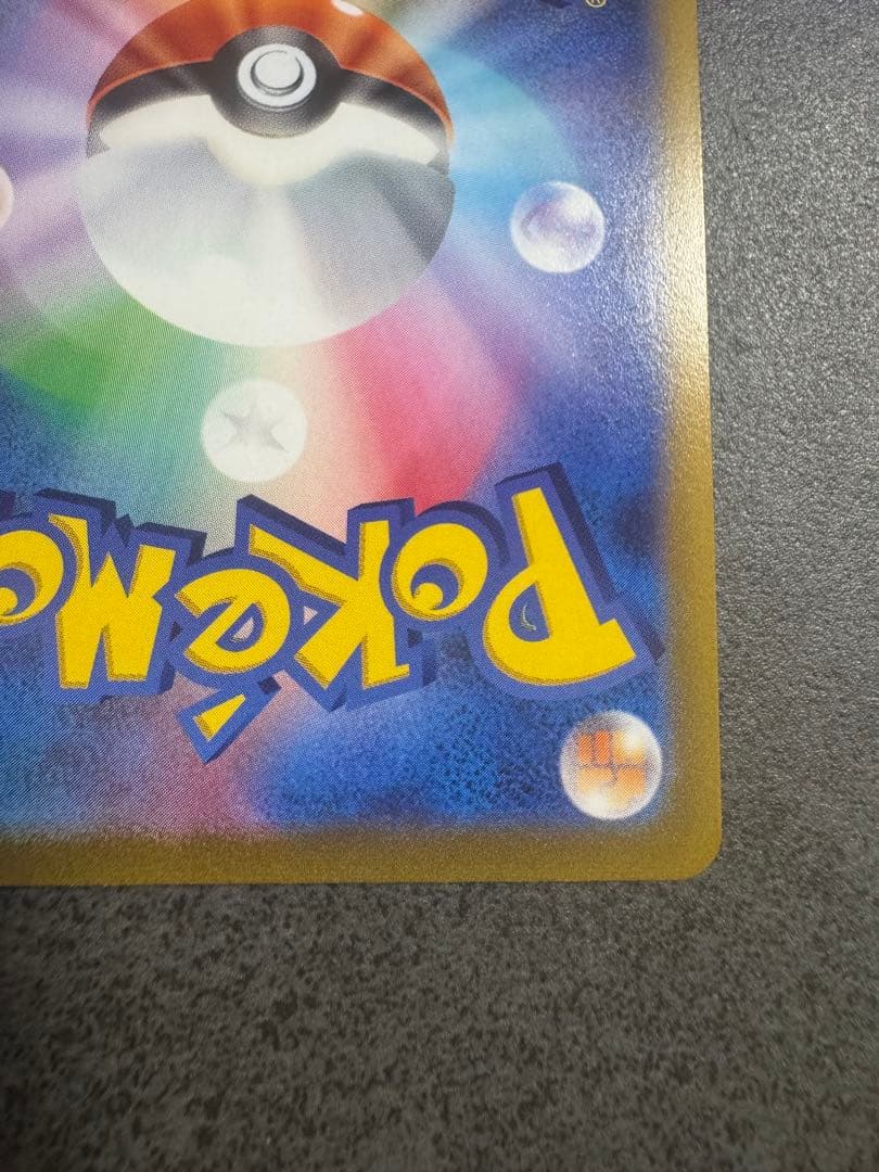 グレイシアVMAX HR S6a イーブイヒーローズ 091/069