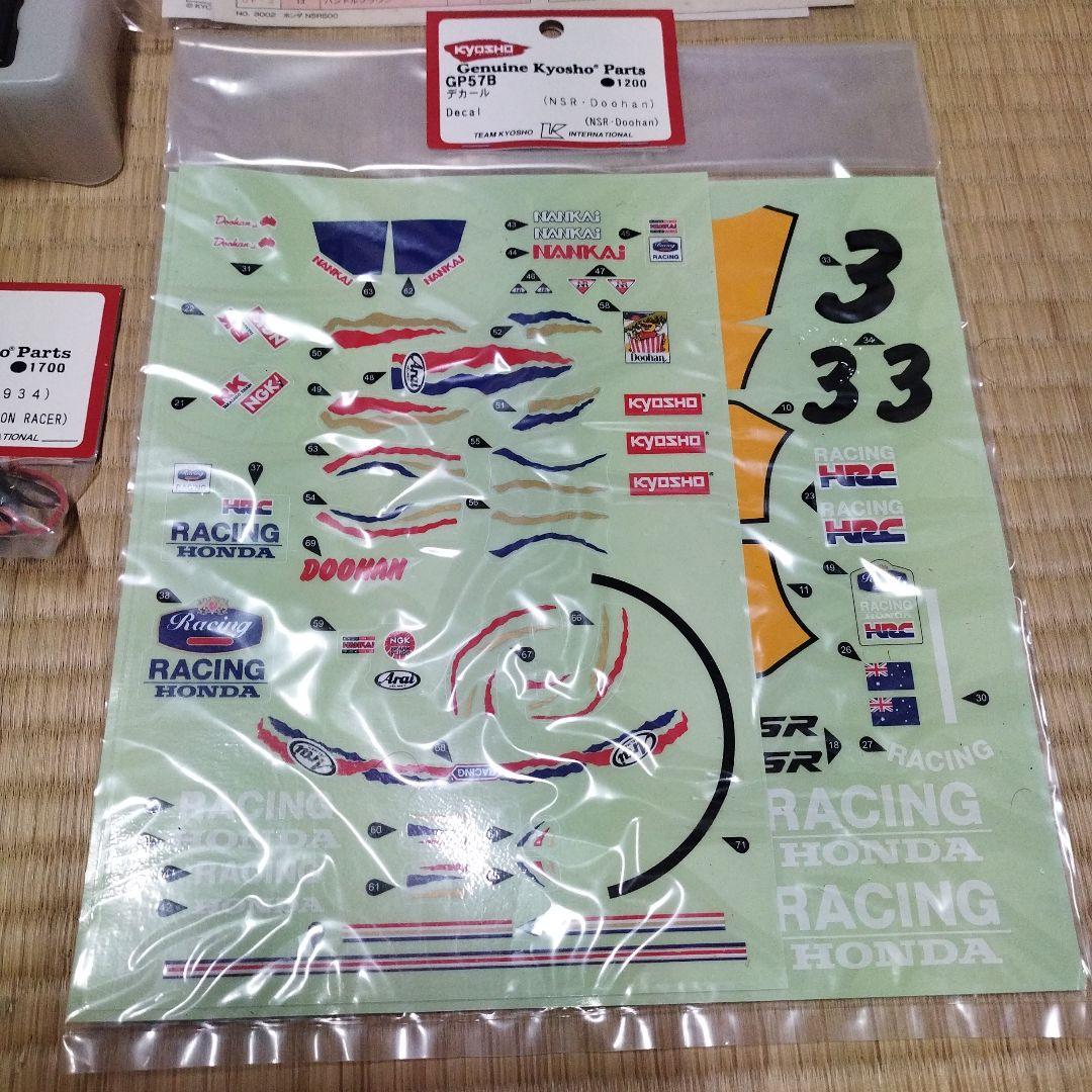 京商　ハングオンレーサー　当時キット　半組み立て　欠品あり　説明必読