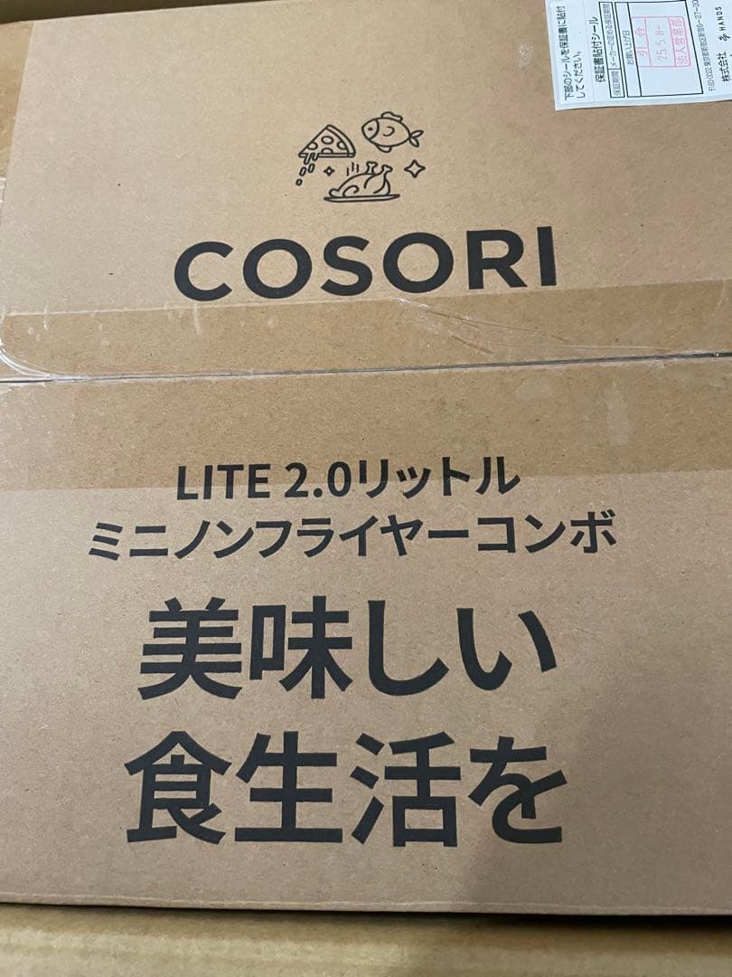 COSORI ミニノンフライヤー2.0L コカコーラ　当選品　保証書付き　未開封