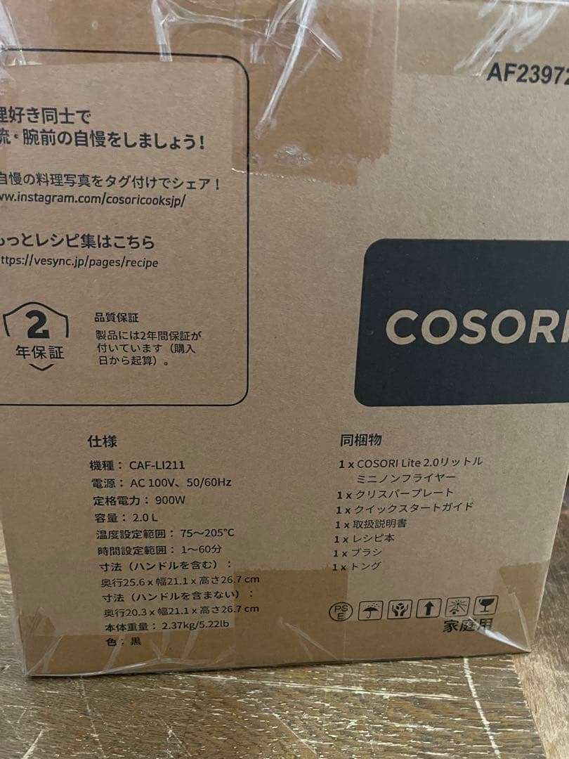 COSORI ミニノンフライヤー2.0L コカコーラ　当選品　保証書付き　未開封