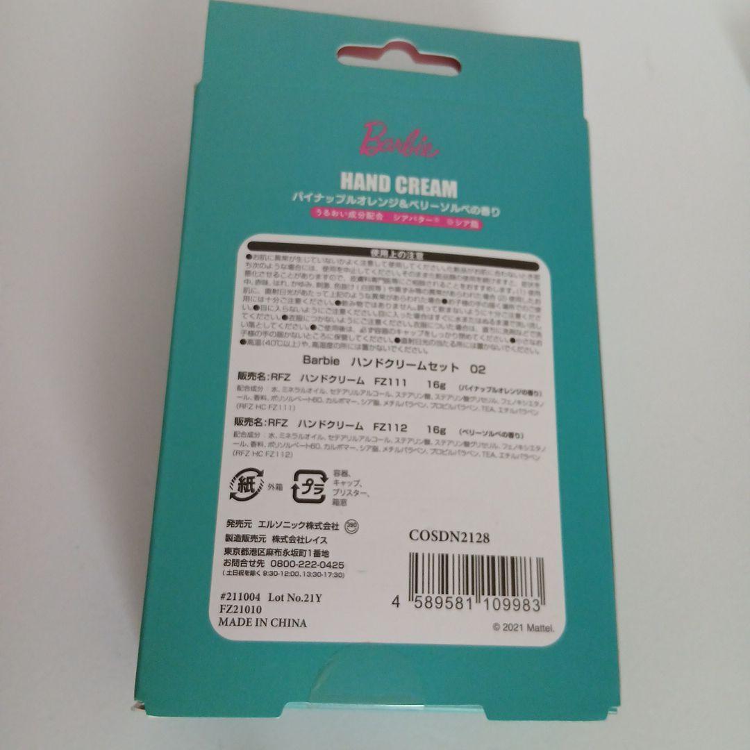 確認用。バービー　スタイリングヘッド　ハンドクリーム　コレクションブック