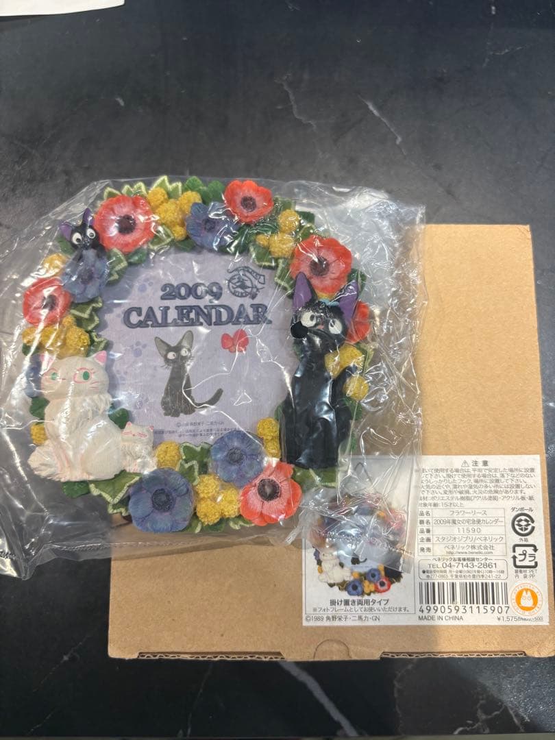 2009年魔女の宅急便カレンダー、ジジのフラワーリース