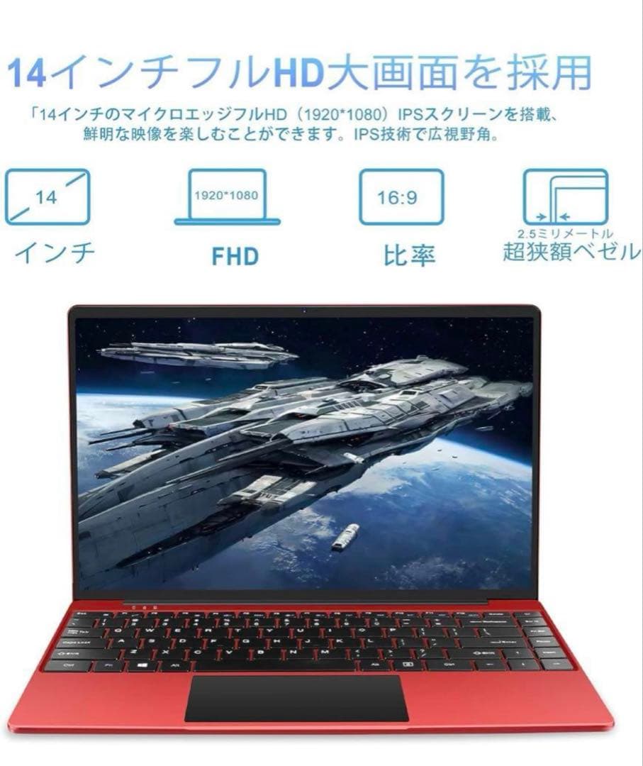 ノートパソコン 14インチ (Windows10/DDR4 256GB SSD