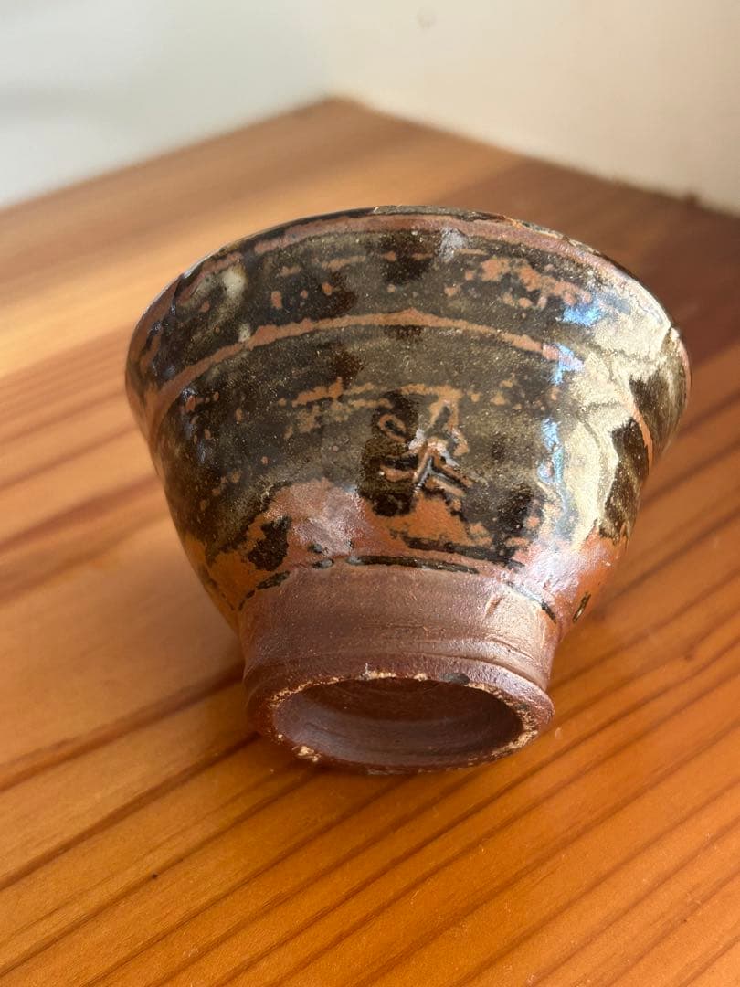 人間国宝 金城次郎 魚文ぐい呑